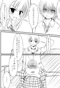 (COMIC1☆5) [Yoseatsume Tekina Nanika (Minase Kaya)] Sena to Yozora to ××× (Boku wa Tomodachi ga Sukunai) [Digital]