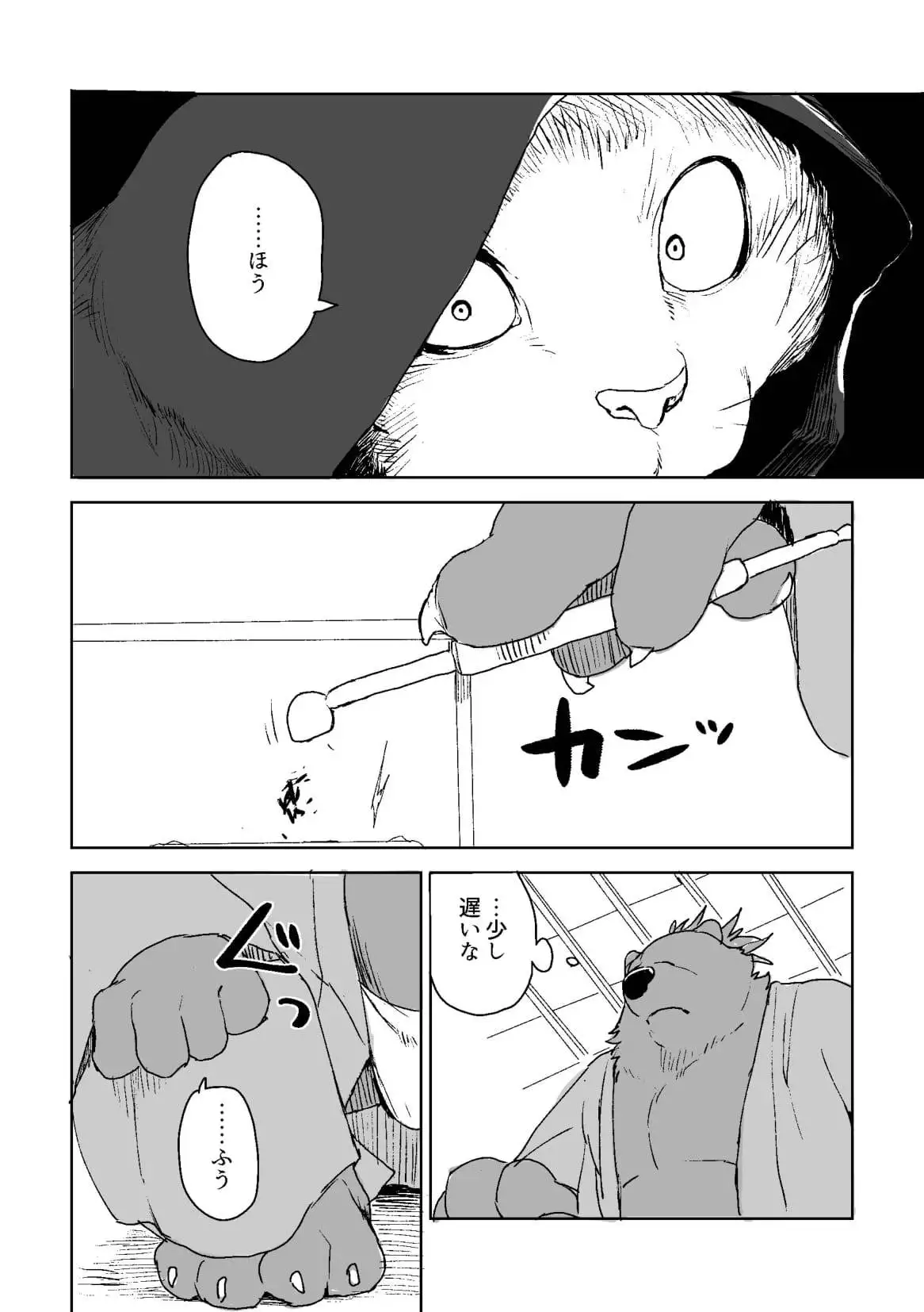 Suzunari no Katakagi Ni