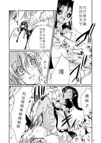 Buuko no Maou Gohan