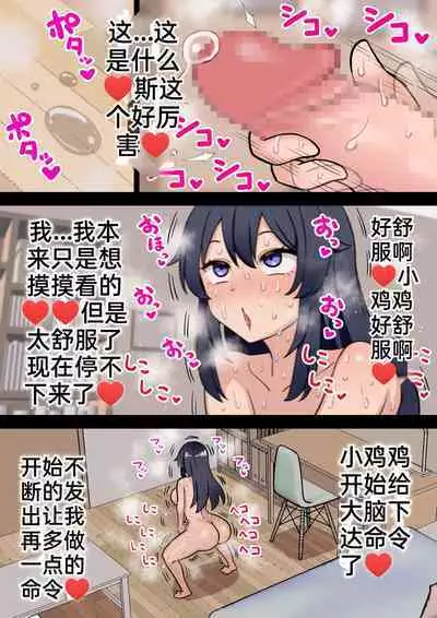 [hotaru] acquired sexual twins jk loses sexual desire and becomes a monkey story1-3[中国翻訳]［百歌道个人汉化］