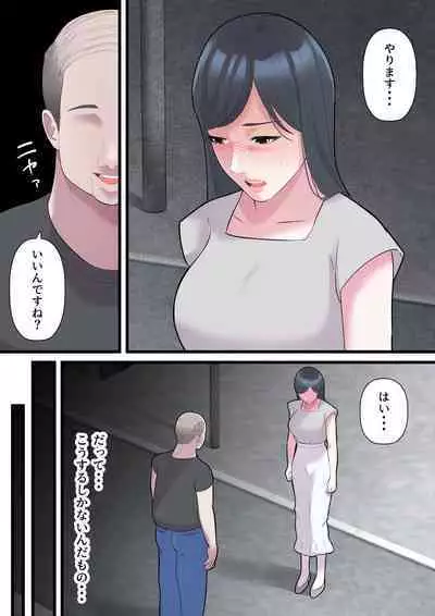 Kazoku Omoi no Hitozuma ga HageDebu ni Netorareru Made
