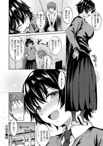 肉ヤワメ蜜コイメ