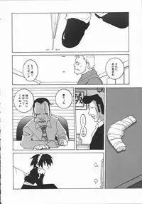 [Dowman Sayman] Kaede