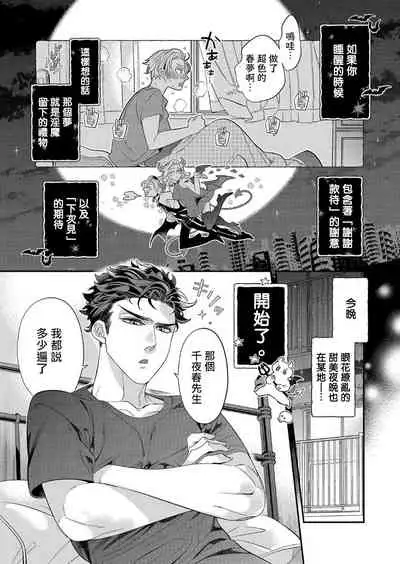 [Tsuruko] Itoshi no Intai x ED x Incubus-senpai, Ore ga Naoshite Iidesu ka? | 心爱的退役×阳痿×淫魔前辈, 让我来治好你吧? 1-6 [Chinese] [冒险者公会] [Digital]