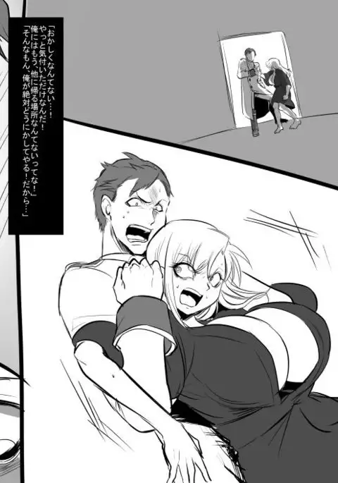 Bishoujo Vampire ni Bonyuu Drink Bar ni sareru Hanashi Complete