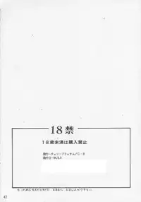 (C46) [Cherry Blossom (Fujiwara Yumi)] Yuuwaku no Cha Cha (Akazukin Chacha) [Incomplete]