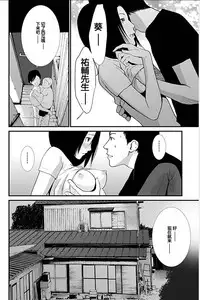 [Kurosawa R] Anata no Oku-san Moraimasu - I'm gonna steal your wife. Ch.1-5 [Chinese] [Yuさん个人汉化]