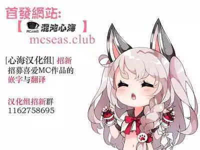 Yume ka Utsutsu ka Hayakawa Kimi Hen