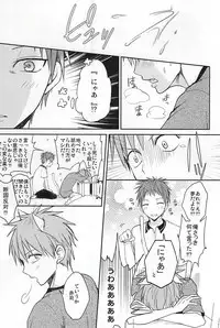 (DC RETURNS 7) [Multi Dennou◎ (Tatsuma Chima)] Motto kikasete? (Kuroko no Basuke)