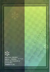 (C82) [L'ARCHANGE (Kagutsuchi)] Ronye to Tiese ga Raios ni Choubatsuken o Koushi Sareru Hon + Alice ga Kouri Kyoukai de Iroiro Sarechau Hon (Sword Art Online)