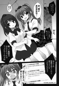 (C83) [54BURGER (Marugoshi)] Pantsu Gasou ga 100 RT Saretara Hatate-chan ○○ Shitekurerutte yo (Touhou Project)