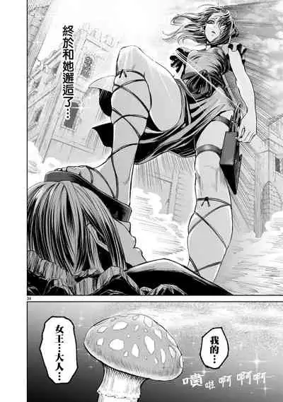 蔷薇园传奇 01-06 Chinese