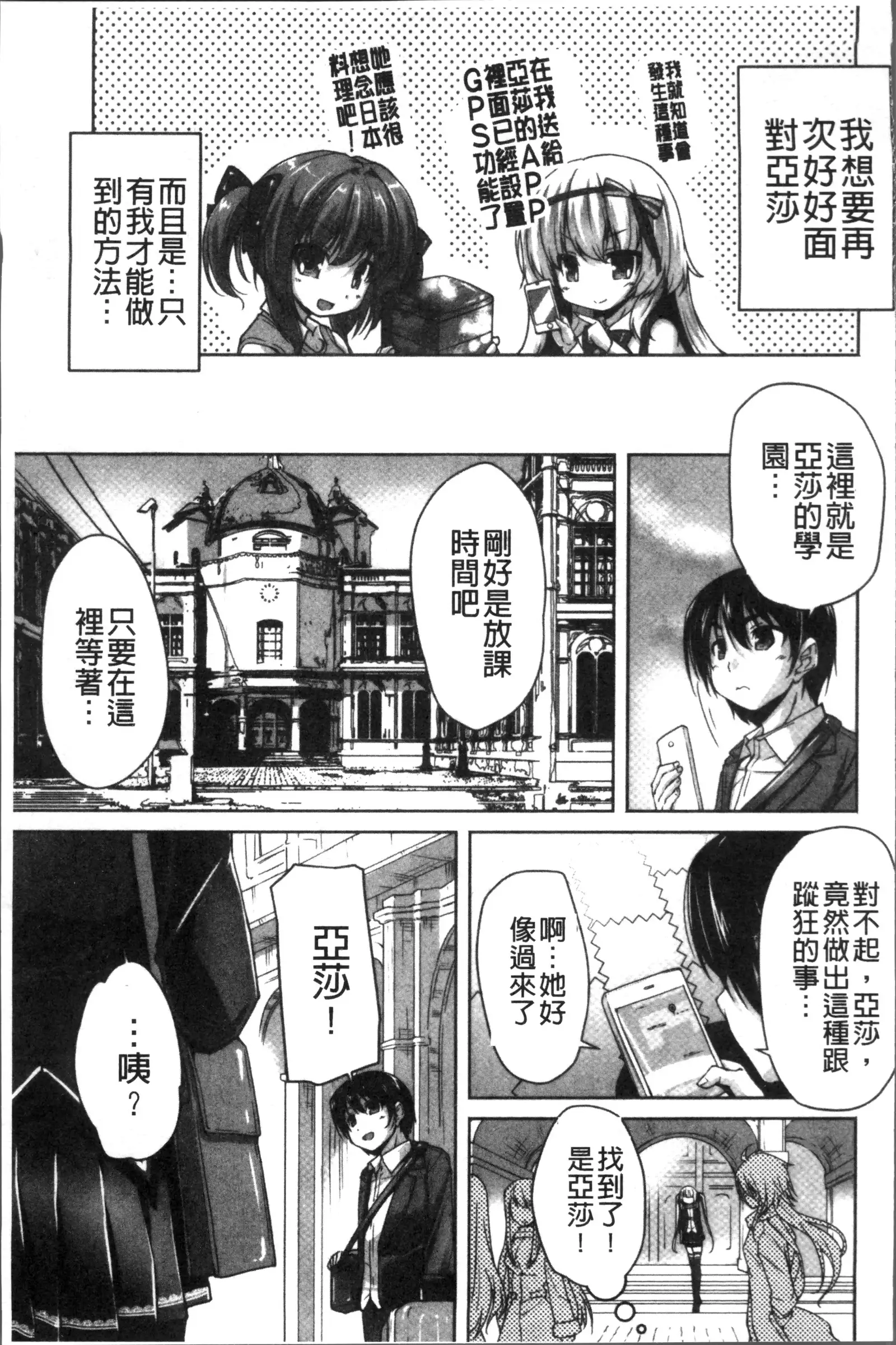 ワガママハイスペック Adult Edition