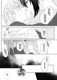 (Hyattou Ryouran ~Kimi no Heart o Shirahadori~) [Quartierlatin (Wasi)] Otenami Haiken to Ikimashou | 讓我領教一下你的指技吧 (Touken Ranbu) [Chinese] [月下鶴吟漢化組]