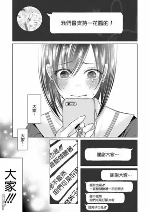 Kimi ni ai sarete itaka ta Vol. 1