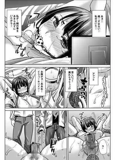 UnSweet Kurose Katsuko Plus Choukyou ...