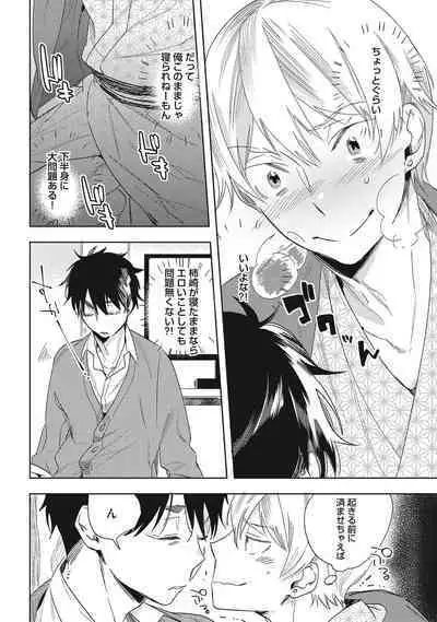 Kuzu Sakka no Kainarashikata