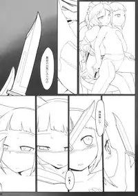 (C81) [Yashiya] Koukyuu Soap Shinreibyou (Touhou Project)