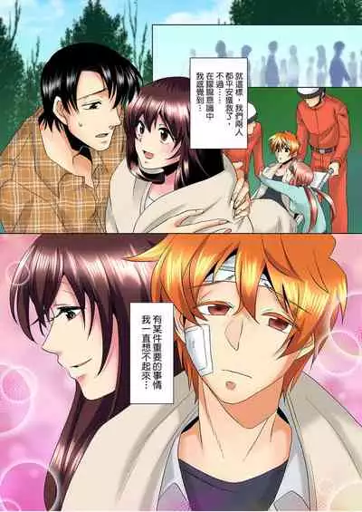 [Mima] Kon Nani Bikubiku Shiteru no ni… Shi nai no? - Ofuro de! Heya de! Living demo!? Aniki no Yome ni Iji rarete…- | 明明你的弟弟挺成這樣….還不上嗎？～在浴室！在房間！在客廳也是!?被老哥的妻子不斷地玩弄… Ch.1-21 [Chinese]