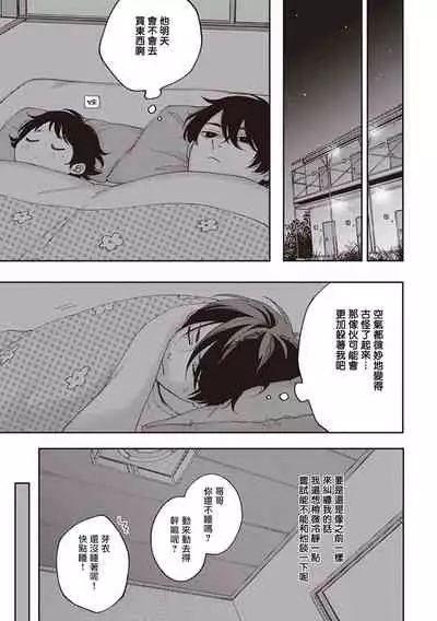 Fukutsu no Zono | 不屈的佐诺