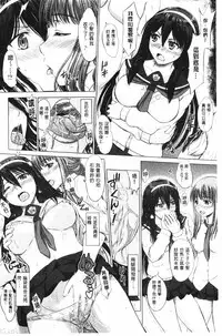 [Inanaki Shiki] Joshikousei Jusei Catalog | 女子校生受精一覽目錄 [Chinese]