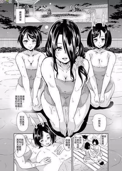 [Ootori Mahiro] Boku no Isekai Harem Soushuuhen 2 | 我的異世界淫亂後宮総集編2 [Chinese]