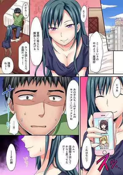 HAREM M＠STER ch01-22