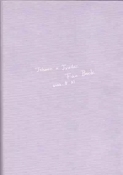 Level 12 no Akuma to Yuugou shite Nani mo nai Wake ga Nai