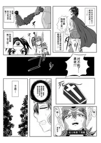 [Tick (Tickzou)] Onna Senshi ∞ Mudhand Jigoku (Dragon Quest III) [Chinese] [狂笑汉化组] [Digital]