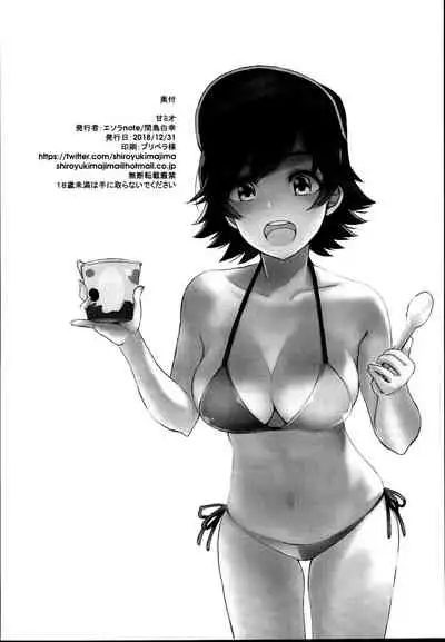 (C95) [Esora note (Majima Shiroyuki)] amamio (THE IDOLM@STER CINDERELLA GIRLS) [English] [GenericWeeb]