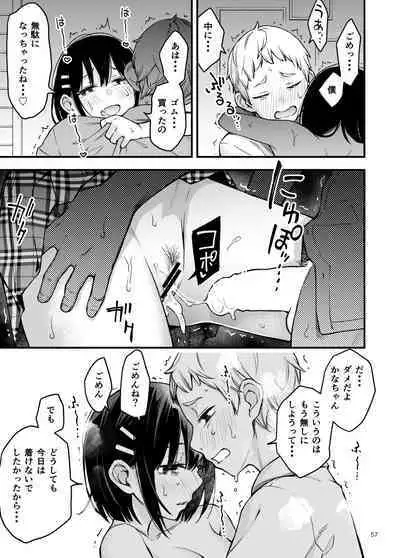 Shojo ga Doutei to no Hatsutaiken de Mezamechau Hanashi 2