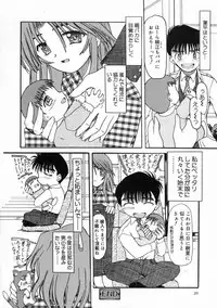 [Fujimiya Hiroshi] Sico Tama