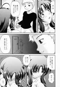 [Shiina Kazuki] Airashiku Midara ni