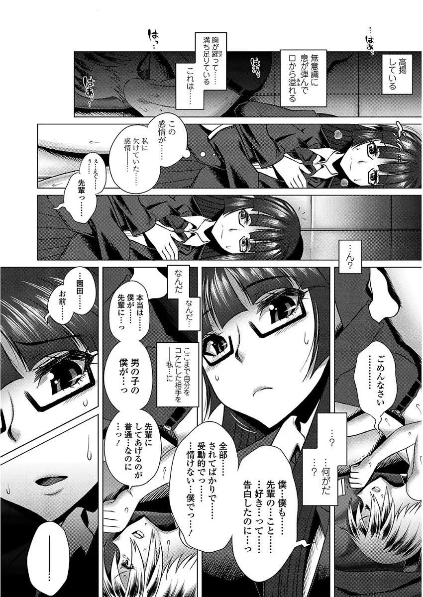甘S生イキトロ膣交尾