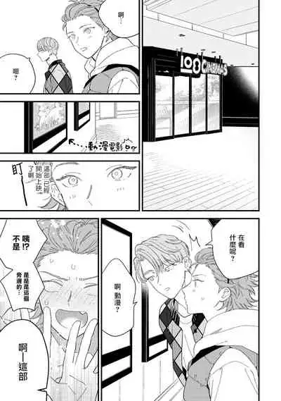[Takuma] Zutto Kimi no Turn | 一直是你的回合 Ch. 1-6 [Chinese] [拾荒者汉化组] [Digital]