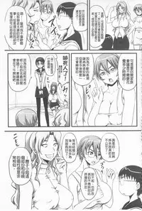[Nozarashi Satoru] Do S na Hime wa Kegasareru -Ouhou no Shou- | 超S的公主被玷汙了 ～報應之章～ [Chinese]