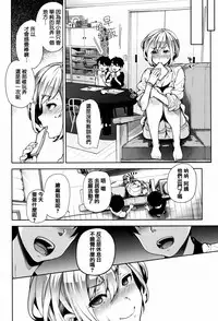 [Ohkami Ryosuke] Furete Haitte Tokeatte... [Chinese] [篆儀通文書坊漢化]