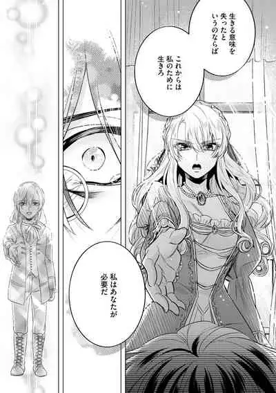 [Saotome Mokono] Kyououji no Ibitsu na Shuuai ~Nyotaika Knight no Totsukitooka~ 3 [Digital]