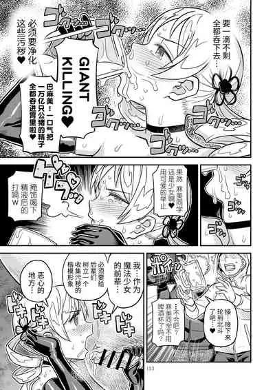 Kongan Tanetsuke Koushuu Benjo