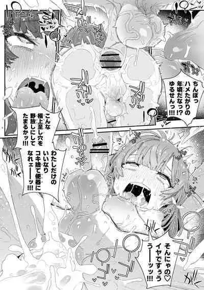 [PLATONiCA (Nyorubee)] Watashi no Fuuki o Midasun janai! ! ! ~ Seiyoku tsuyo tsuyo Futanari Jajjimento-chou ga Otokonoko de Midarechatta sonowake ~