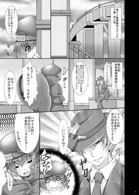 (C80) [Magic Fortune Hachioujiten (SAKULA)] Planet Crusher (BLAZBLUE)
