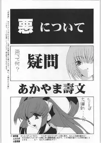 (C53) [Ganso Sonoda Ya (Various)] Chousen Ame Ver.12 (Various)