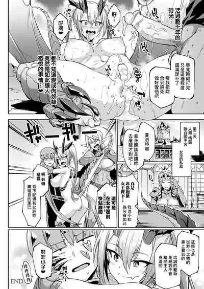 千年隷嬢～マイレディ、 マイマスター～