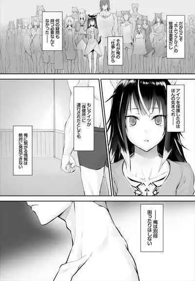 [Kyougoku Touya] Orokamono wa Nekomimi Dorei ni Izon suru ~Hajimete no Choukyou Seikatsu~ 01-18