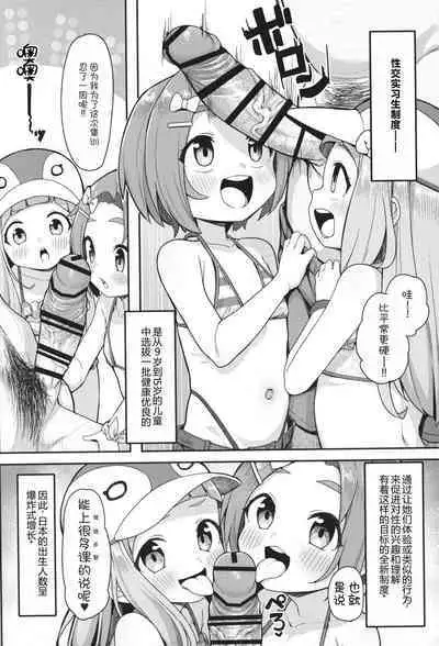 (C103) [Shiitake Nouen (Wakaru Tissue)] Shougakusei Idol Gouhou Seikou Gasshuku (THE IDOLM@STER CINDERELLA GIRLS) [Chinese] [士战工打个人汉化]