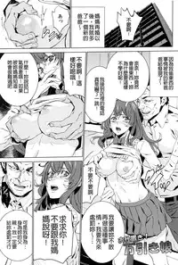 [OUMA] Mago Neburi [Chinese] [彩頁重嵌]