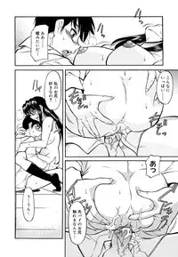 [Kaneko Toshiaki] Inner Equal Bloomers [Decensored]