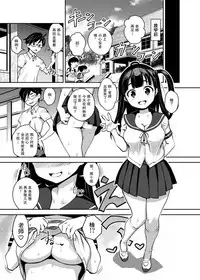 [ATTIC WORK SPACE (Ryoji)] Inakax 2! Osoto de Aokan & Kyoushitsu Ecchi Hen [Chinese] [yuzupie汉化] [Digital]