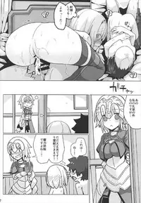 (C92) [Illumination. (Ogadenmon)] Mash Shiko! (Fate/Grand Order)