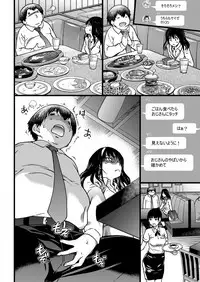 [Shiwasu no Okina] Enkou Oji-san Episode Ⅰ-Ⅴ [Digital]
